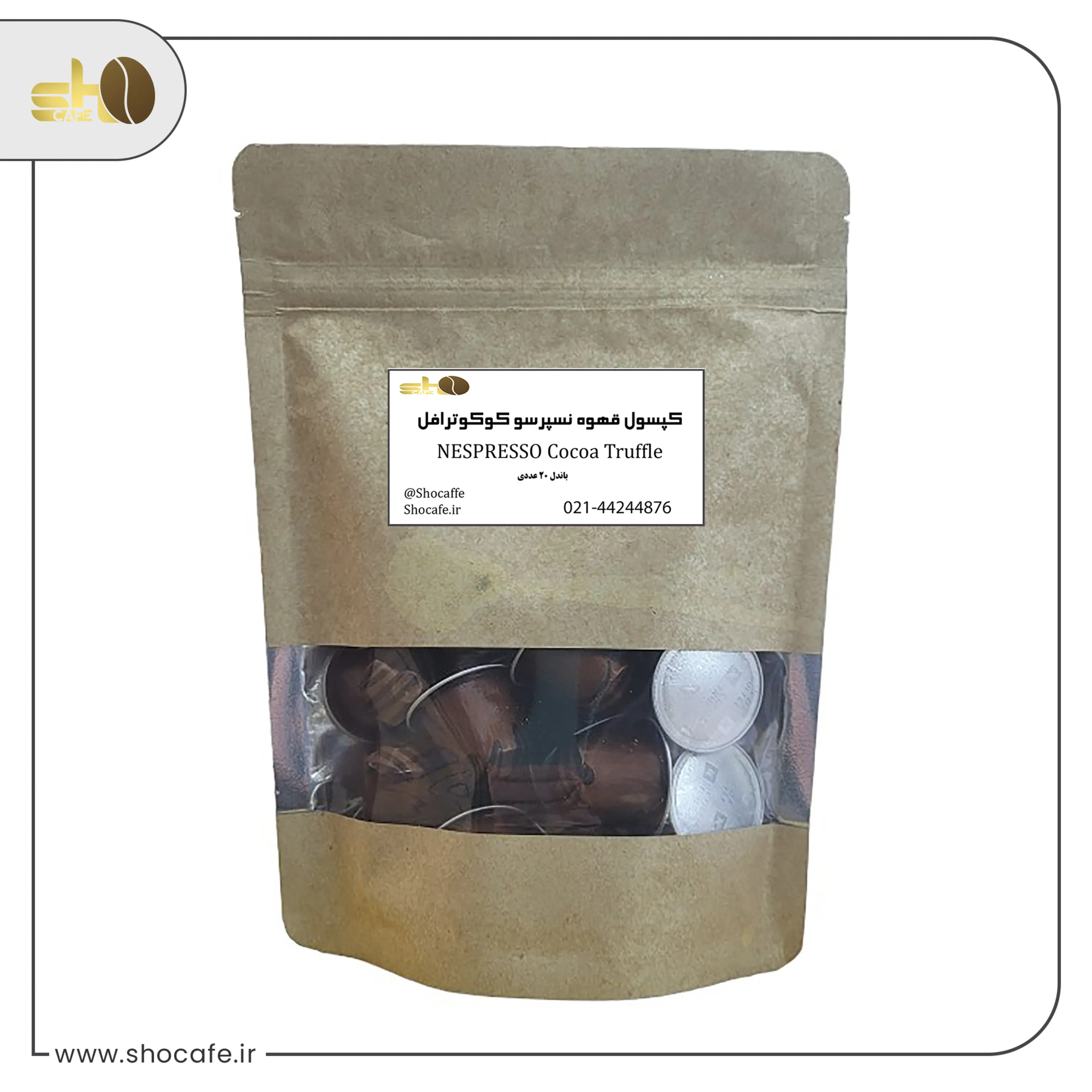 کپسول قهوه با طعم شکلات